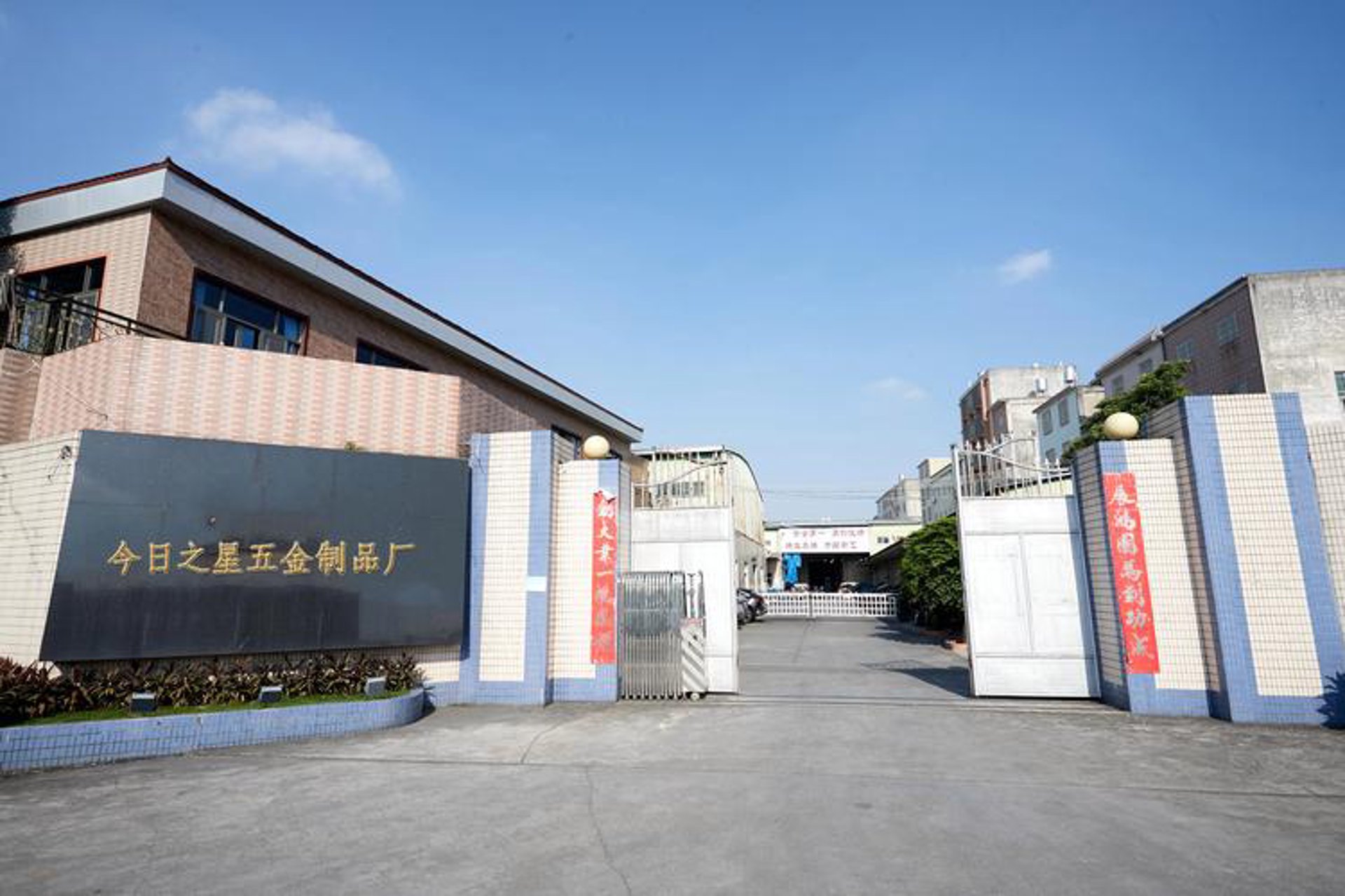 益升五金制品